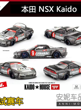 Kaido House+MINIGT 1:64 本田 NSX Kaido 灰色合金汽车模型