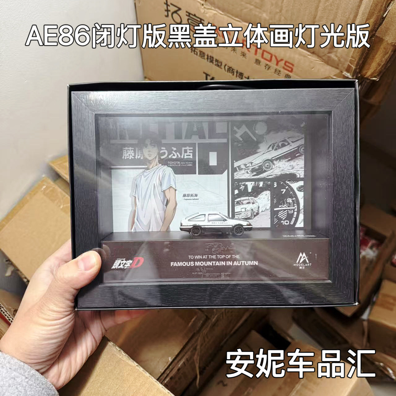 五菱宏光MiNi--Dream头文字D