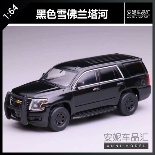【安妮现货】596 1:64 黑色雪佛兰塔河合金汽车模型