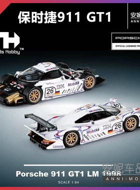 【安妮预售】 Trends Hobby TH 1:64 保时捷 911 GT1 LM 合金车模
