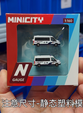 注意尺寸再下单塑料模型1/160迷拟城 N比例全顺警车模型 MINICITY