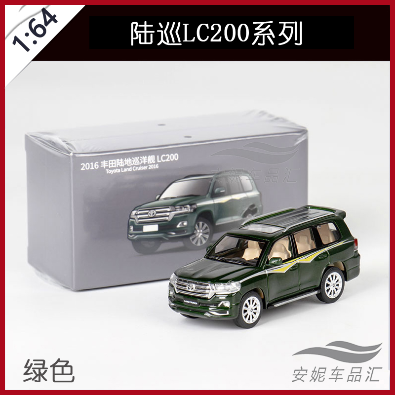 1/64 JKM陆地巡洋舰lc200A8L途锐仿真收藏摆件玩具合金汽车模型