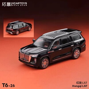 拓意 1/64 警车模型合金车模 红旗H9文成 minicarbook02套 H5 LS7
