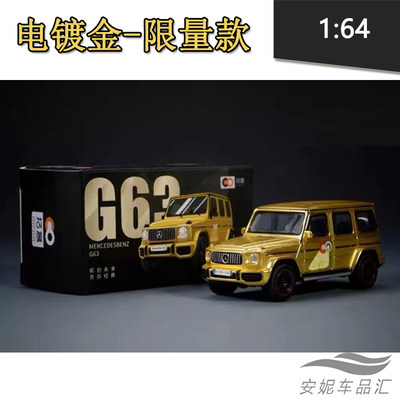 越野车G63小汽车蒂芙尼蓝