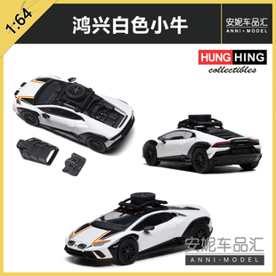 1/64鸿兴白色兰博基尼小牛静态模型潮玩摆件
