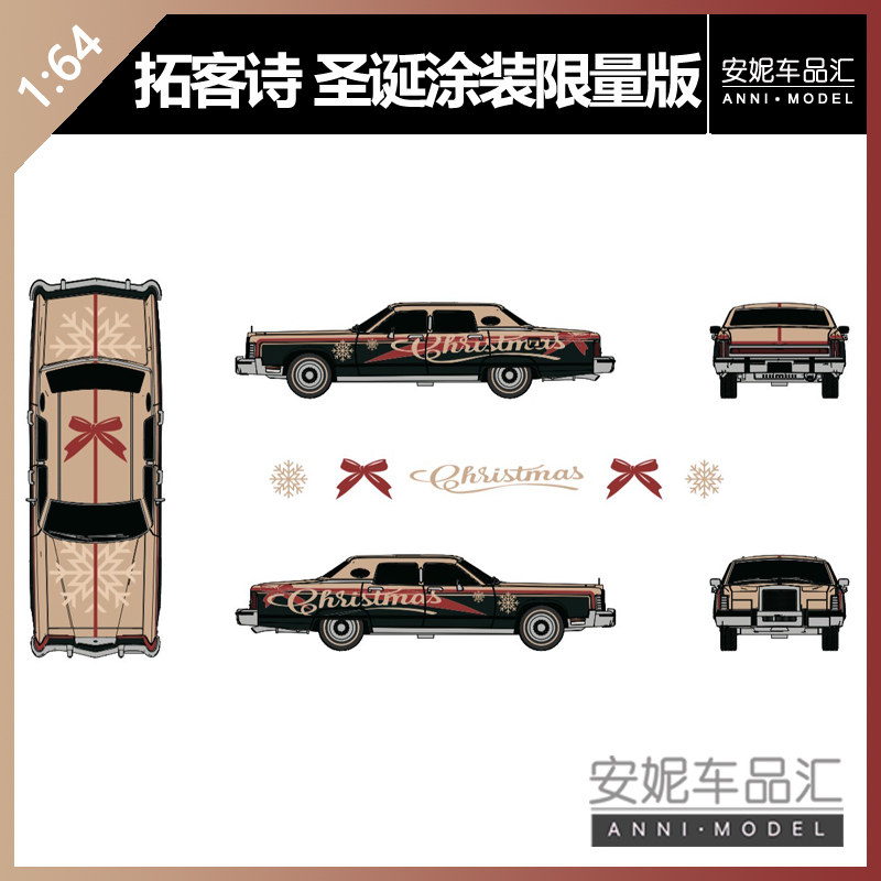 【安妮预售】1:64拓客诗杭州展限林肯大陆圣诞版静态汽车合金模型