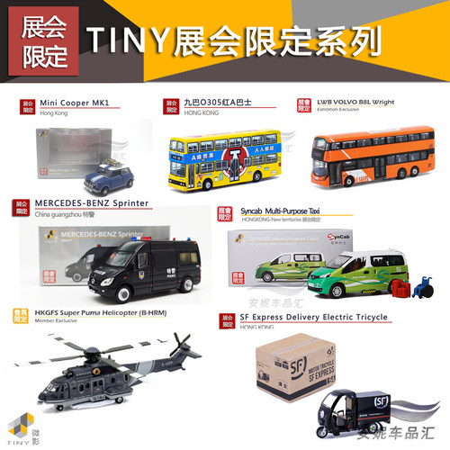 三轮车消防模型双层巴士