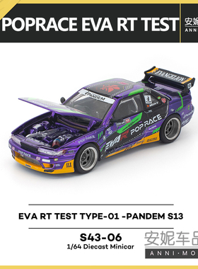 1/64拓意POPRACE EVA RT TEST TYPE-01 -PANDEM静态汽车模型