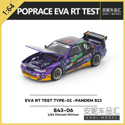 1/64拓意POPRACE EVA RT TEST TYPE-01 -PANDEM静态汽车模型