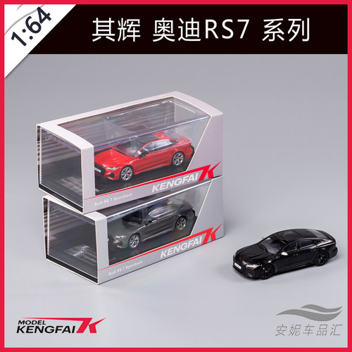其辉1/64奥迪rs7系列黑红灰微缩玩具轿车合金汽车模型 - 封面