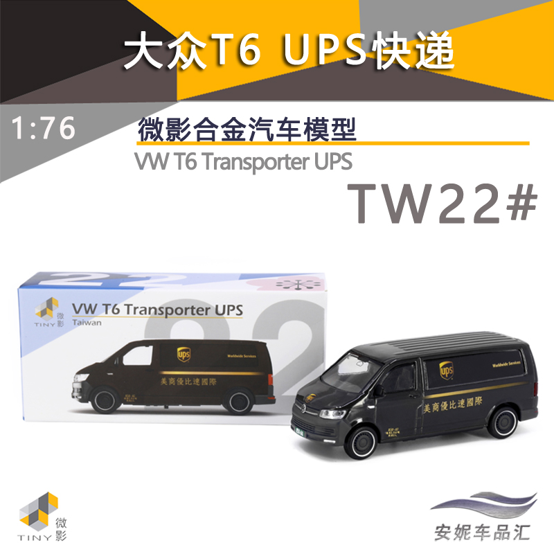 TW22福斯大众VWT6UPS