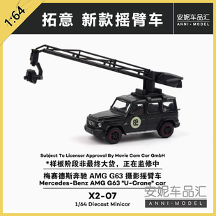 拓意1/64XCARTOYS 合金模型玩具车越野车G63小汽车蒂芙尼蓝
