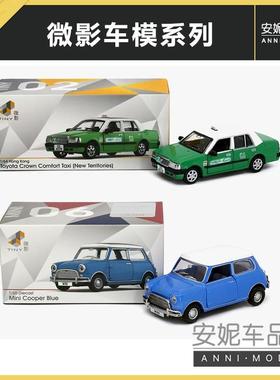 新品Tiny微影1:64丰田皇冠的士出租车蓝色minicooper汽车模型