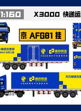 MINICITY静态树脂塑料模型N比例10厘米以内静态小模型德邦系列