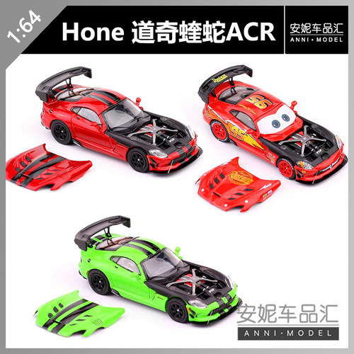 【安妮预售】Hone  Model 64 1/64 道奇蝰蛇ACR合金模型
