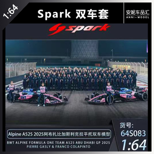 【安妮预售】Spark 1:64 2025阿布扎比加斯利克拉平托 双车套模型