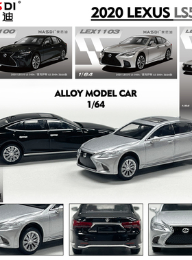 麦思迪1/64雷克萨斯LC500h LS500 凯迪拉克CT-5 汽车模型收藏摆件