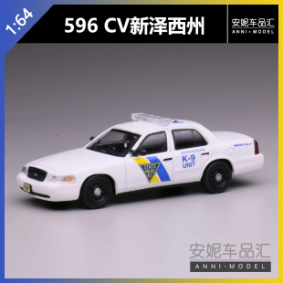 【安妮现货】1:64 596福特CV新泽西州警福特E纽约州警静态模型