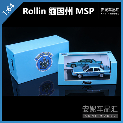 【安妮现货】安妮 Rollin 1/64  MSP 缅因州州警 CV  合金模型