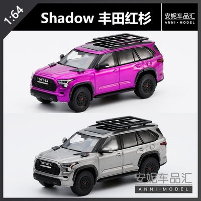 【安妮现货】shadow 1:64丰田红杉紫色金属银色合金汽车模型