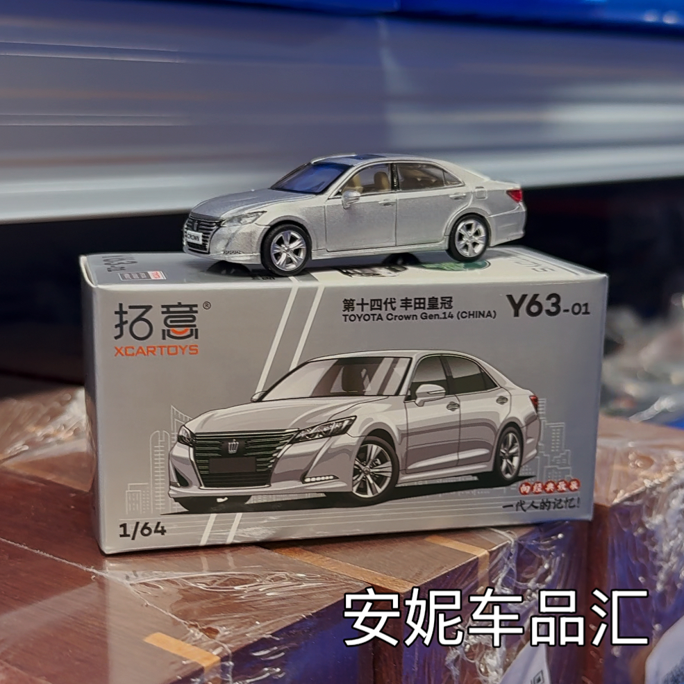 拓意1/64凯美瑞皇冠银色金色静态模型摆件合金汽车模型