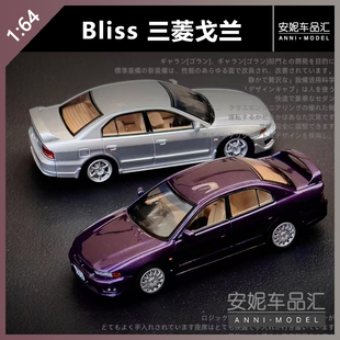 【安妮现货】 Bliss 三菱戈兰1:64八代戈蓝VR4合金汽车模型收藏
