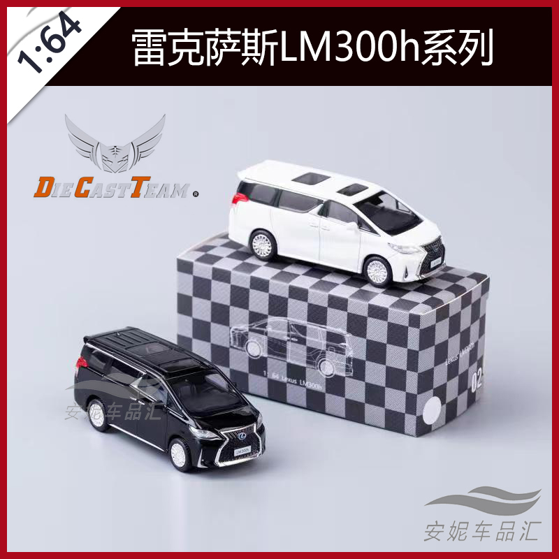 DCT1/64雷克萨斯LM300h白黑静态收藏合金汽车模型 玩具/童车/益智/积木/模型 合金车/玩具仿真车/收藏车模 原图主图