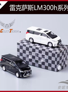 DCT1/64雷克萨斯LM300h白黑静态收藏合金汽车模型