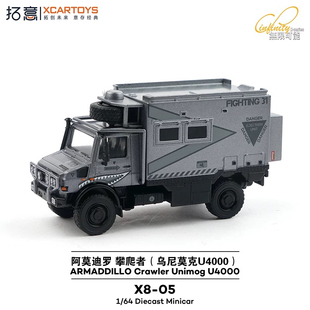 拓意 1:64 阿莫迪罗 攀爬者（乌尼莫克U4000）救援车合金汽车模型