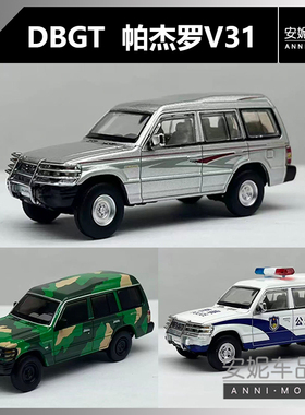 【安妮现货】1:64 DBGT三菱帕杰罗可以转向有避震V31公安迷彩系列