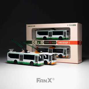 2025佛山展-1/110 FANX 方相 D1-066 广州非空调无轨电车巴士模型
