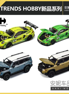 1/64 Trends hobby 冠军车队TH 保时捷911赛车兰德酷路泽静态模型