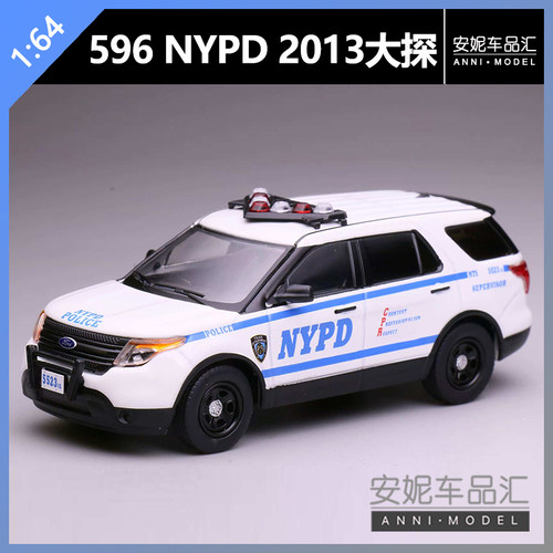 【安妮现货】1/64 596 Model NYPD2013大探警局涂装合金汽车模型