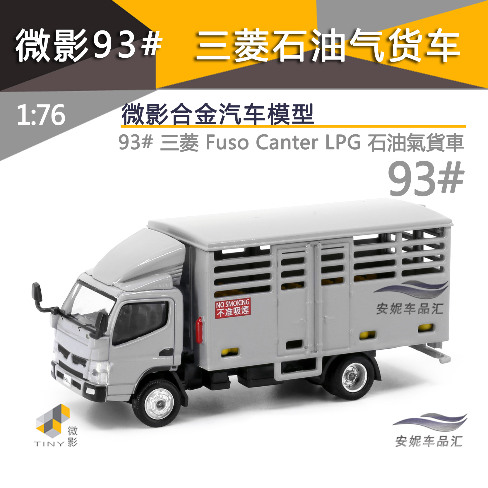 三菱中性lpg石油氣貨車小汽车