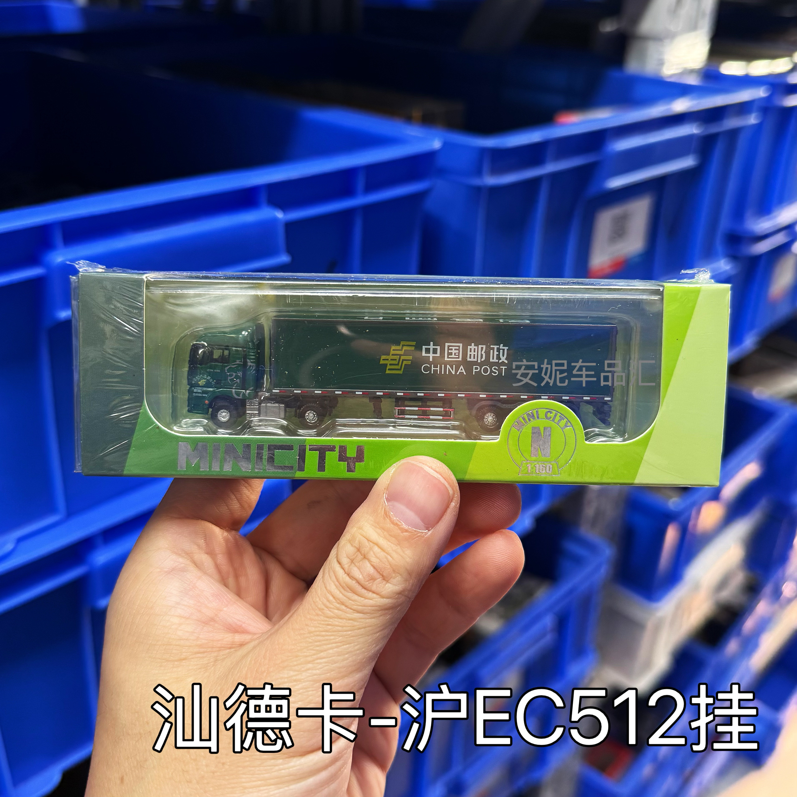 1:160 N比例 仓栏式 j6p半挂汽车模型 minicity