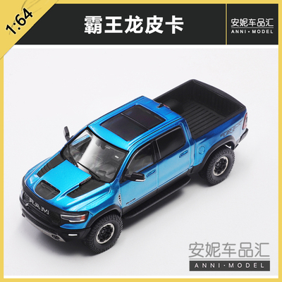 【安妮预售】1/64SHADOW PRO霸王龙皮卡越野美系肌肉合金汽车模型