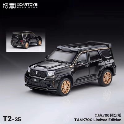 拓意XCARTOYS1/64微缩车模 坦克700限定款黑金色 限定系列