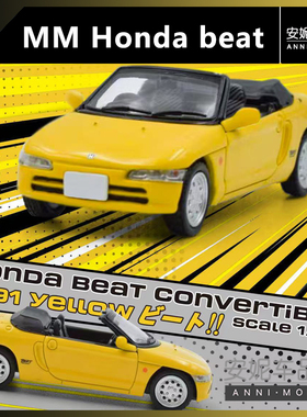 【安妮现货】1:64ModelModel Honda  MM黄蓝spoon合金汽车模型