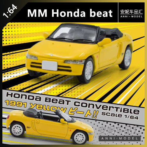 【安妮现货】1:64ModelModel Honda  MM黄蓝spoon合金汽车模型