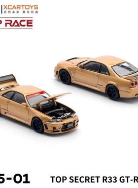 拓意 POPRACE 1:64 S35-01 尼桑 GTR R33TOP SECRET 金色合金车模