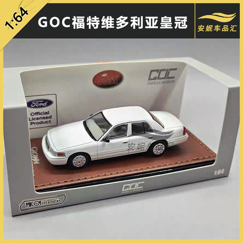 1:64 GOC福特维多利亚皇冠STREET PACKAGE版本白合金汽车静态模型