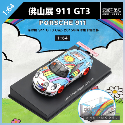 佛山展spark1/64保时捷911GT3 2015PCCA新加坡站车模