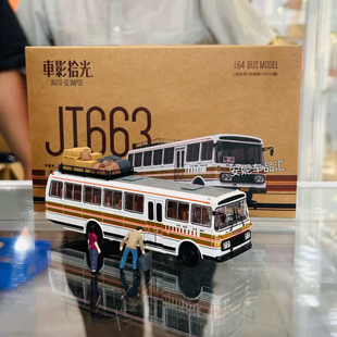 车影拾光 1:64 亚星JT663 客车长途公交客车巴士合金公交模型