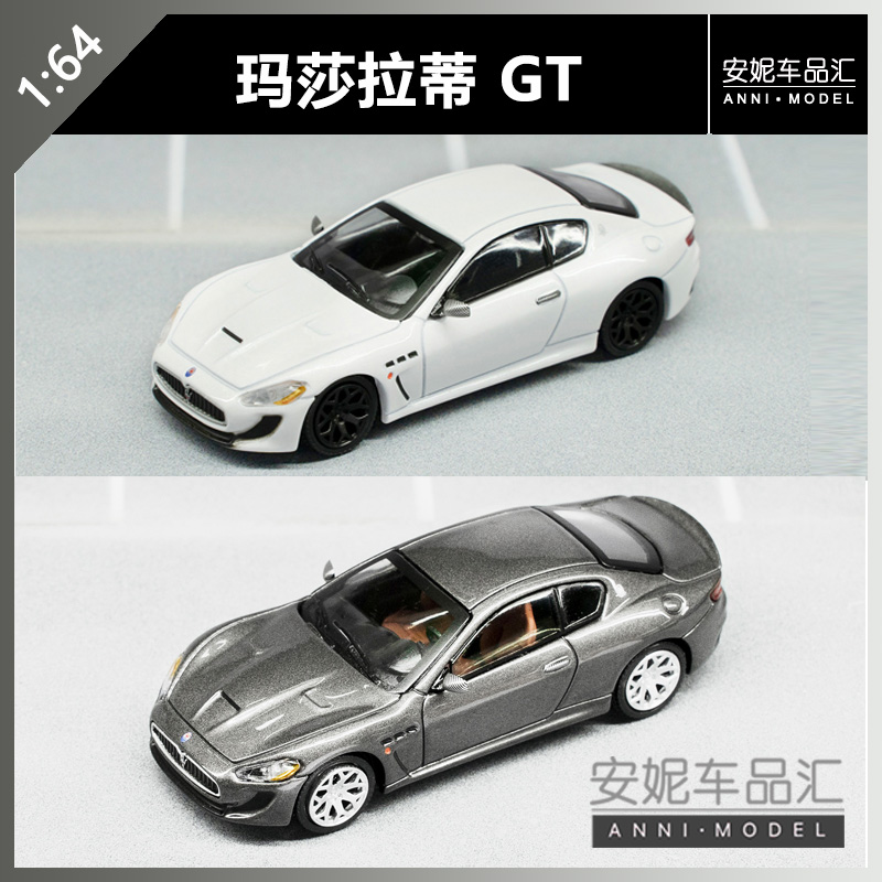 【安妮现货】1:64 shaow玛莎拉蒂GT白灰静态汽车模型