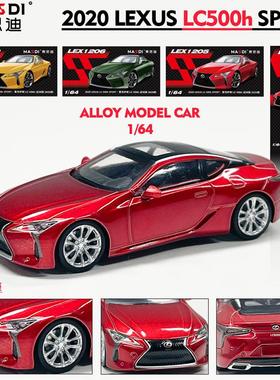 麦思迪1/64雷克萨斯LC500h LS500 凯迪拉克CT-5 汽车模型收藏摆件