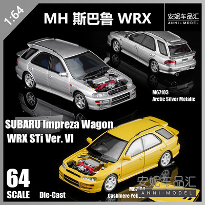 【安妮预售】MH 1/64 SUBARU Impreza Wagon WRX Sti VI 合金车模