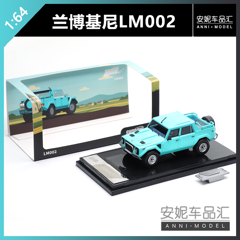 【安妮现货】1:64 Shadow Pro 兰博基尼LM002越野蓝合金模型