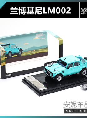 【安妮现货】1:64 Shadow Pro 兰博基尼LM002越野蓝合金模型