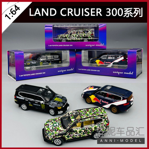 UM 1:64 丰田 LC陆地 巡洋舰 LC300 红牛 魔爪 迷彩 塔科玛鲨鱼嘴