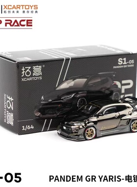 1/64 拓意POPRACE 合金汽车模型玩具PANDEM GR YARIS 电镀黑色